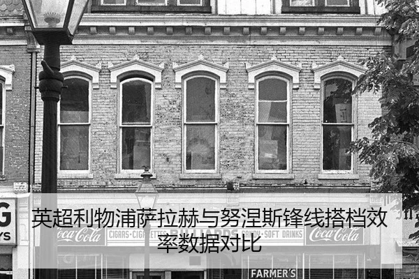 ying-chao-li-wu-pu-sa-la-he-yu-nu-nie-si-feng-xian-da-dang-xiao-lv-shu-ju-dui-bi-3-446.jpg
